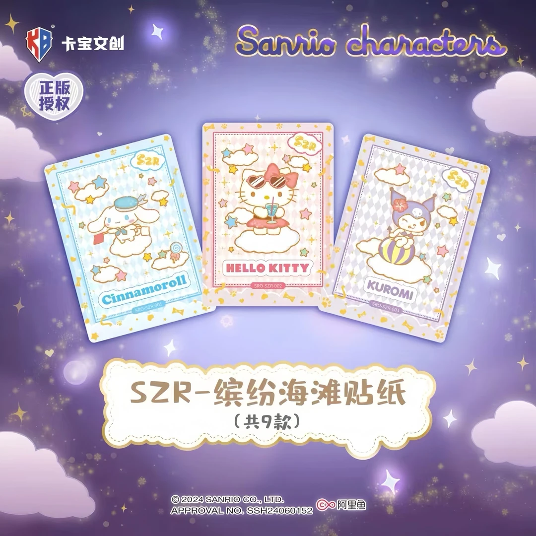 【抓小狗】卡宝文创2弹5元三丽鸥家族拍立得缤纷LIFE卡牌（直播代拆）