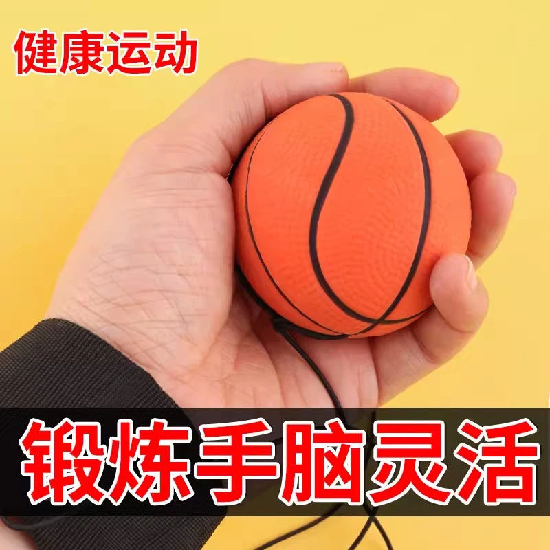 腕弹力球带绳橡胶甩甩球儿童手抛回弹力球锻炼反应老人解闷健身