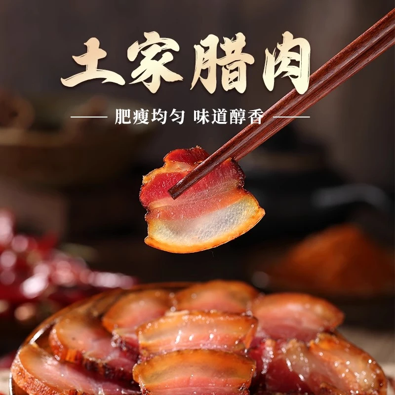 【拍三斤送两斤】新特色美食地道柴火烟熏土猪腊肉炒笋手工腌制入味