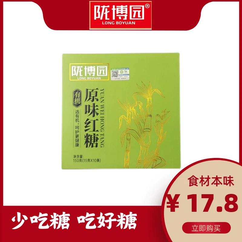 营养温暖独立包装陇博园有机原味红糖150g