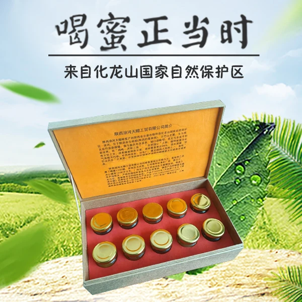 伴手礼盒百花蜜500克小礼盒装  健康密封