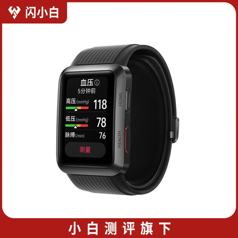 95新 Huawei/华为 WATCH D 华为腕部心电血压记录仪 带包装配件