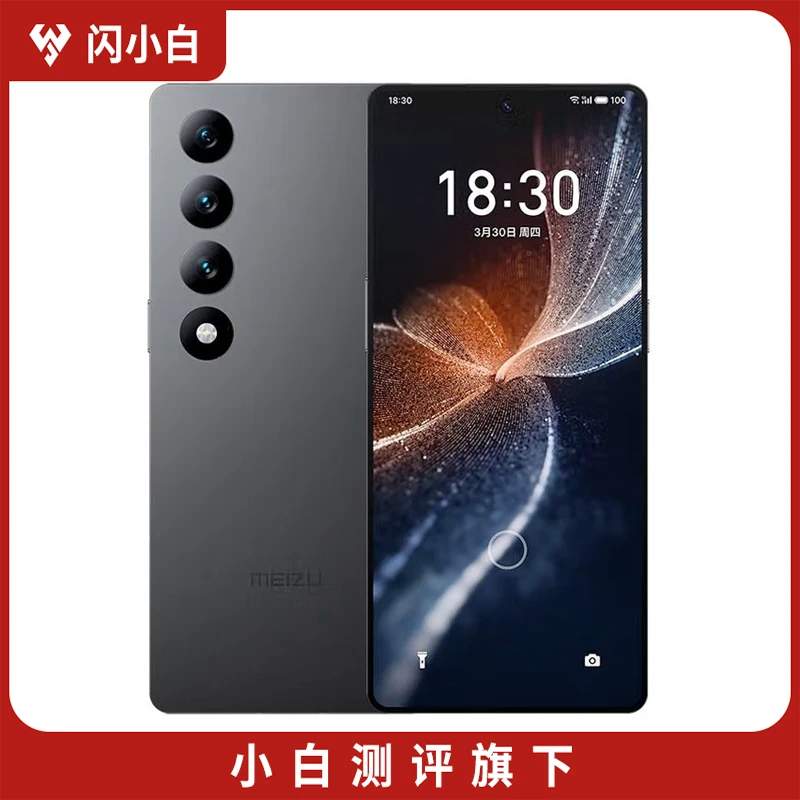 95新 Meizu/魅族 20 INFINITY 无界版 12+256G 裸机 25年1月13号