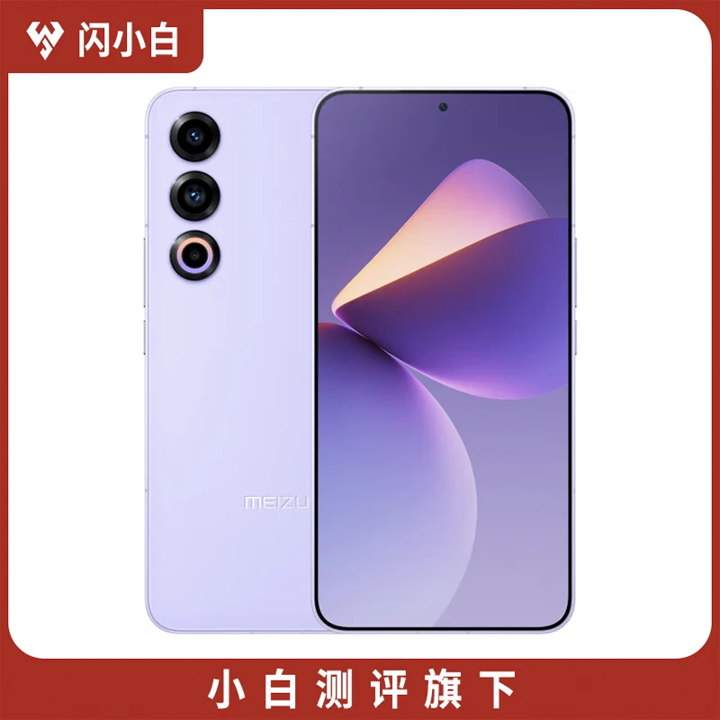 95新 Meizu/魅族 21 灵动紫 12+256G 带包装配件