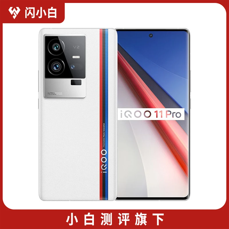 95新 闪小白 iQOO 11 Pro 传奇版 16+512G 95%电池 裸机
