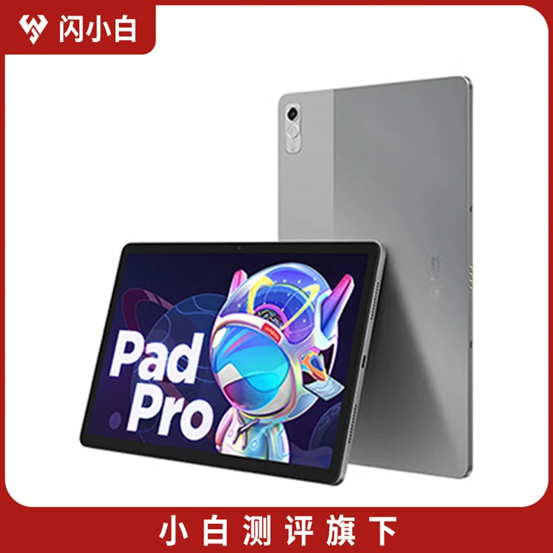 9新 Lenovo/联想 联想小新PadPro 11.2英寸 8GB+128GB 带包装配件