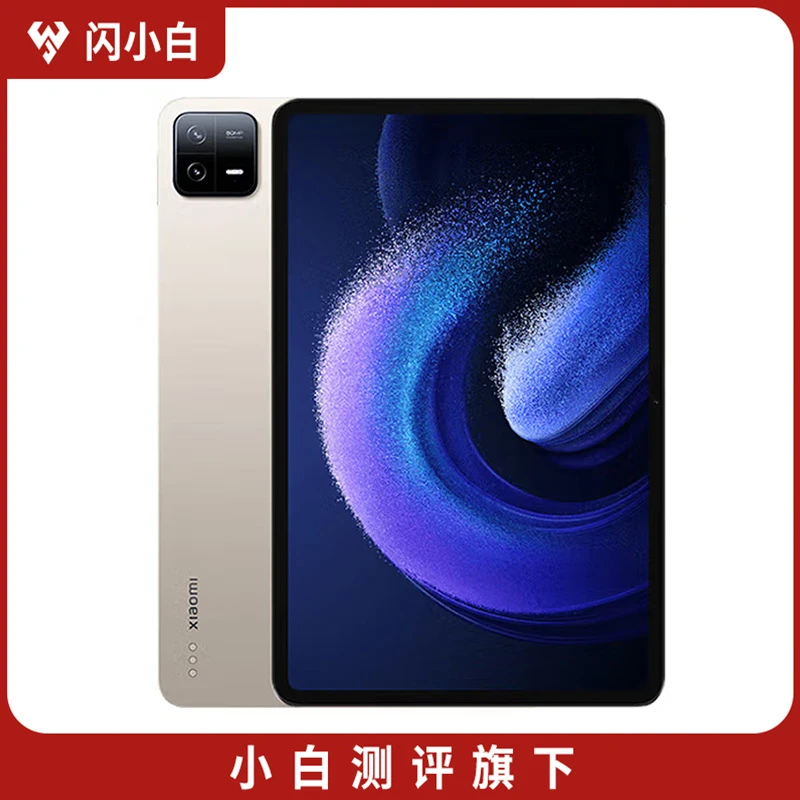 9新 Xiaomi/小米 平板6 11英寸 骁龙870 金色 8+128G 带包装配件