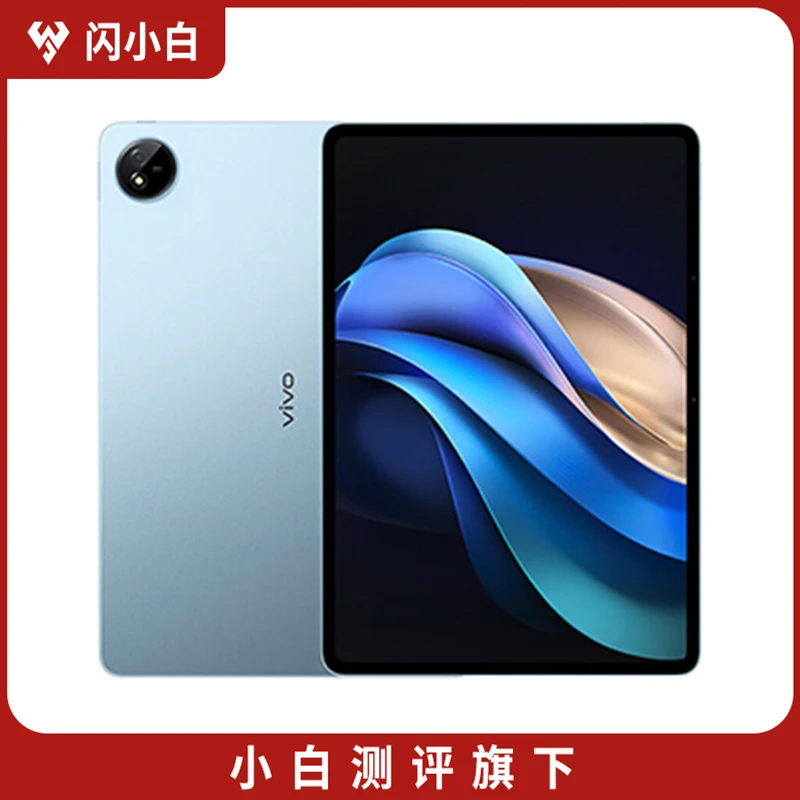 95新 vivo Pad3 Pro 13英寸 春潮蓝 16GB+512GB 带包装配件