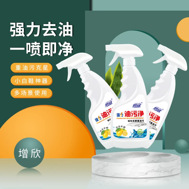 油烟机清洗剂厨房除油渍清洁剂泡米强力油烟净重油污去污除垢神器