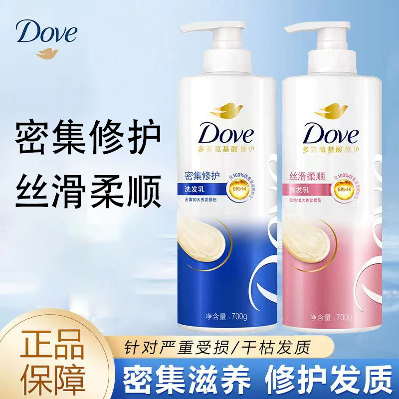 多芬洗发水密集滋养修护700g氨基酸洗发乳丝滑柔顺男女士家庭装