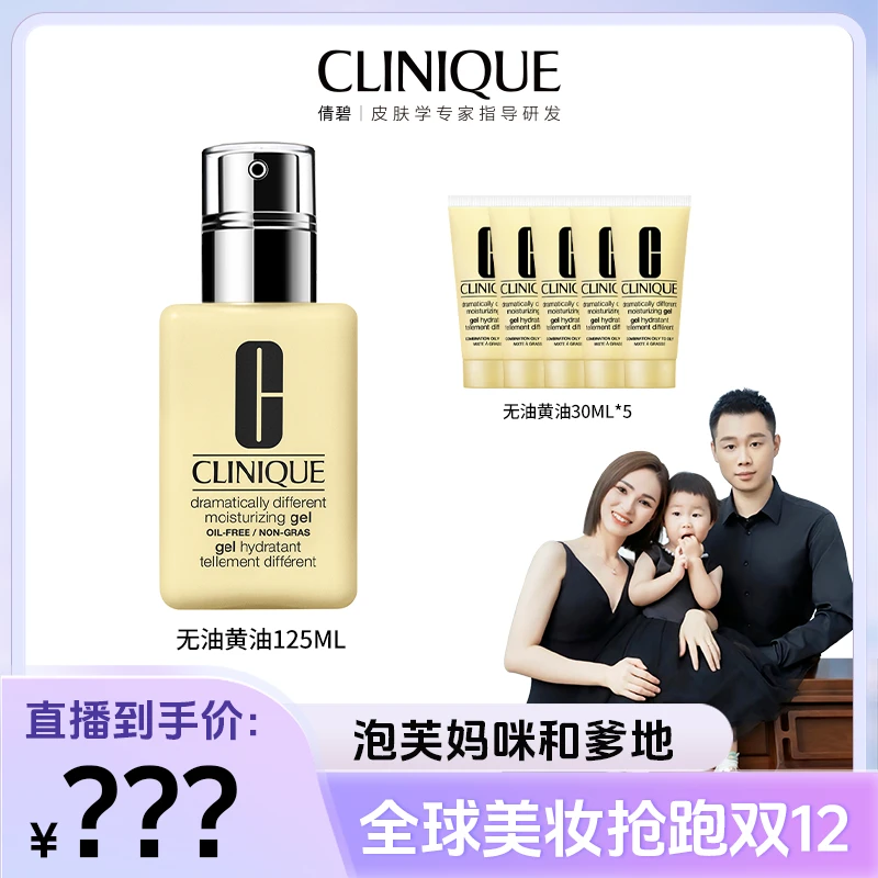 【泡芙妈专属】倩碧混油皮干皮黄油保湿修护敏感舒缓滋润