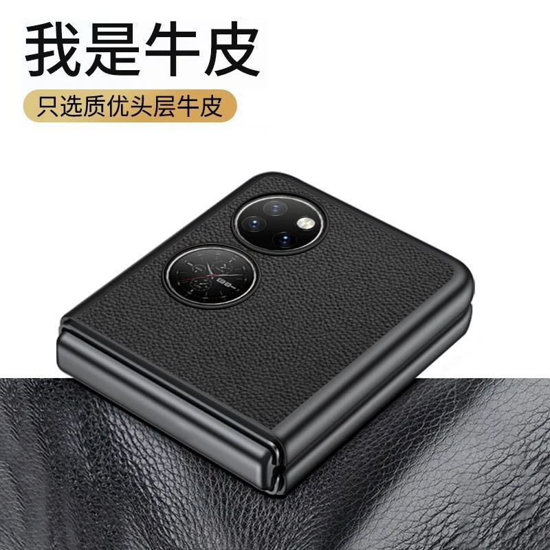 适用华为Pocket S手机壳真皮4G折叠新款pockets高档商务简约黑色