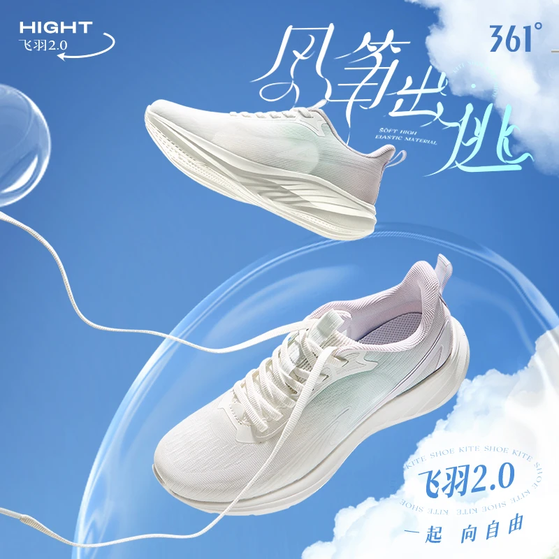 361°运动鞋男女情侣春夏薄荷曼波缓震耐磨百搭舒适轻便减震跑步鞋