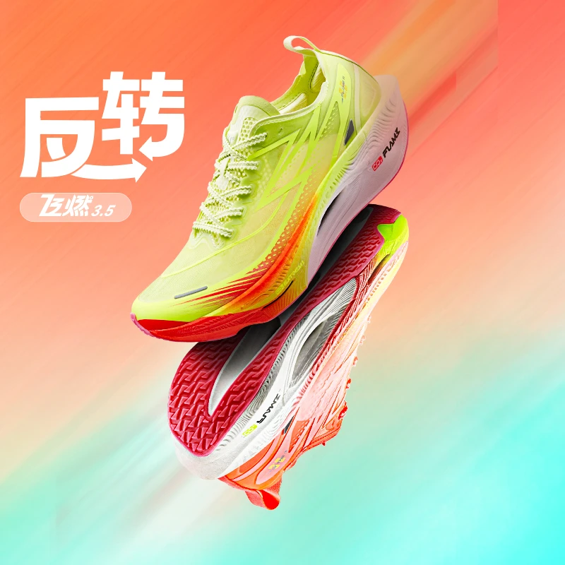 361°【旧】飞燃3.5碳板跑鞋马拉松竞速减震透气女男运动鞋缓震跑鞋