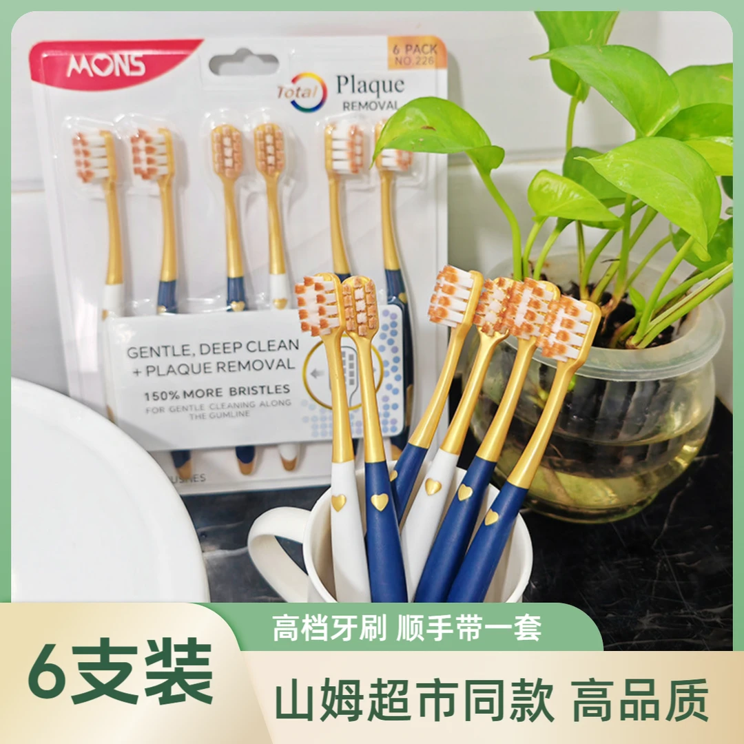 新品【6支装】高档中软毛牙刷学生成人男女柔软超细小刷头家用洁牙