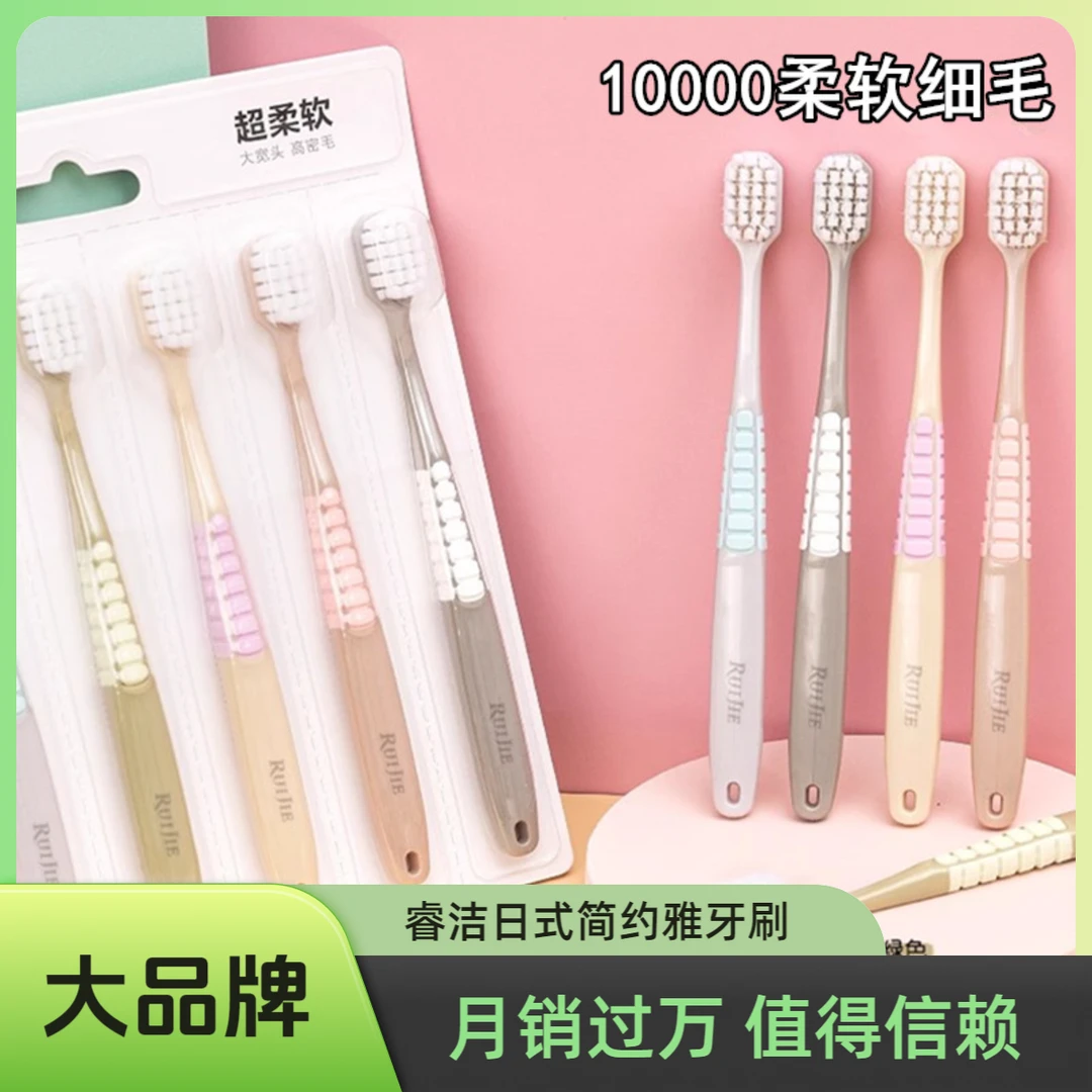 【1/20支装】睿洁高档中软毛宽头牙刷家用柔软细毛成人男女细丝牙刷