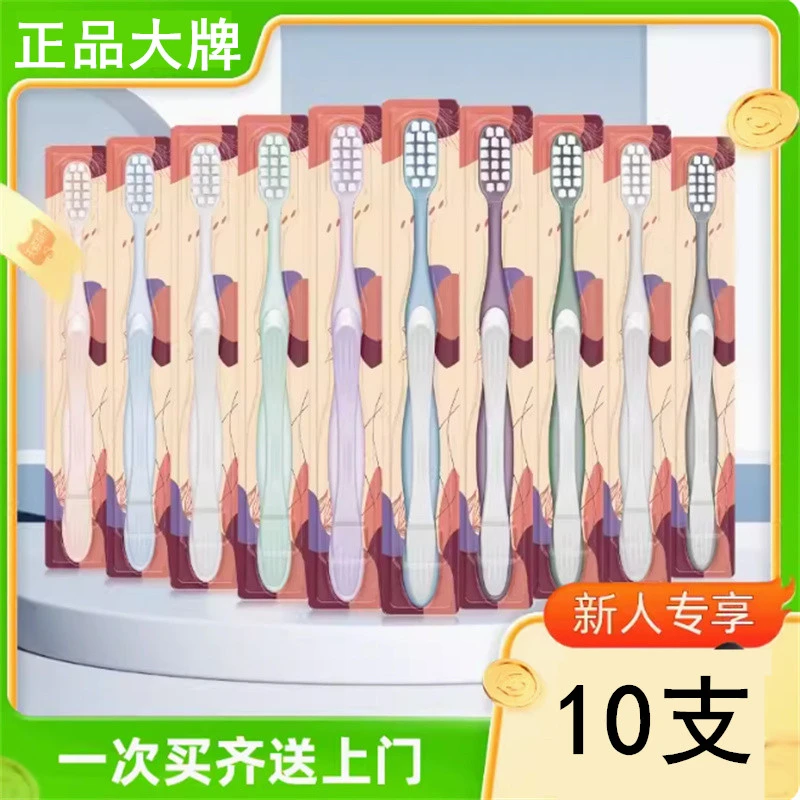 【10/20支装】睿洁中软毛牙刷柔软学生家用独立宽头护龈细丝男女士