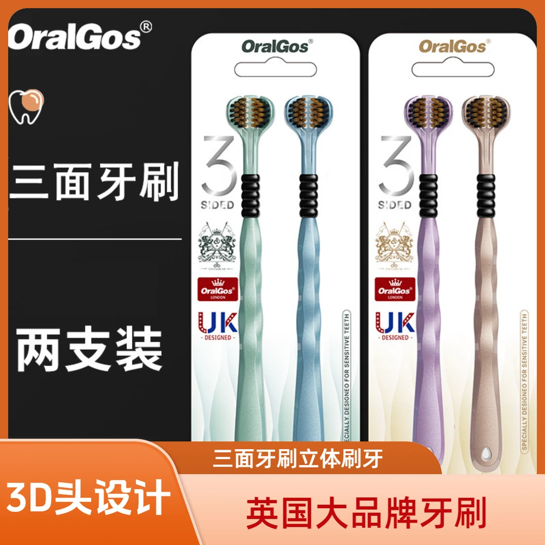 【2支装】u型三面软毛牙刷家用高档轻奢软毛火山碳三头柔软牙刷护龈