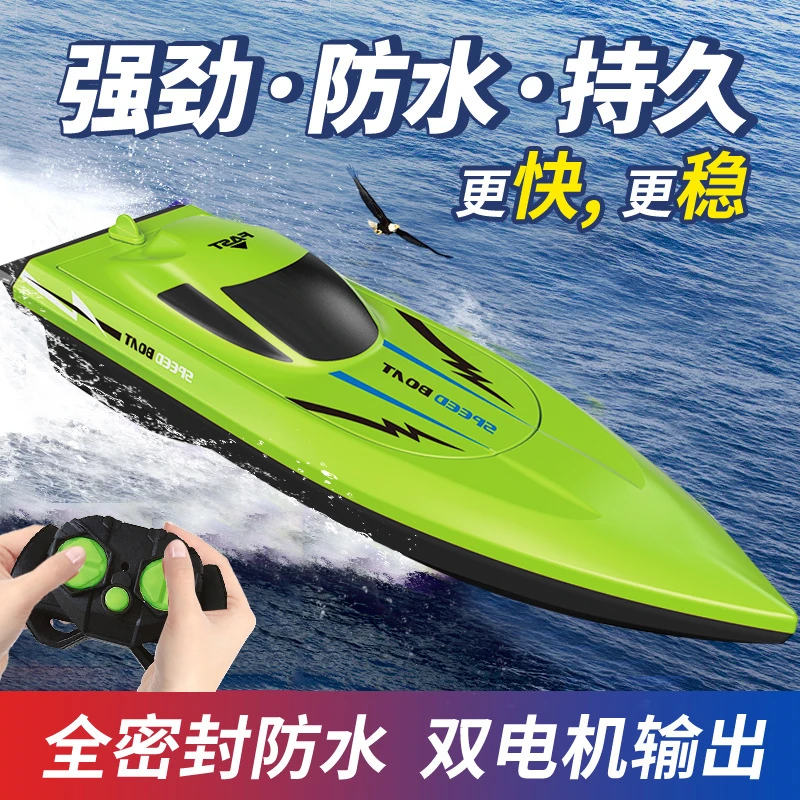 可下水仿真高速无线电动遥控快艇小轮船模型儿童男孩水上乐园玩具