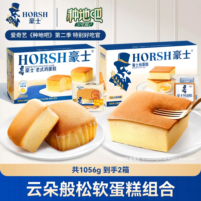 【种地吧】豪士纯蛋糕+老式鸡蛋糕组合装早餐面包整箱好吃糕点食品