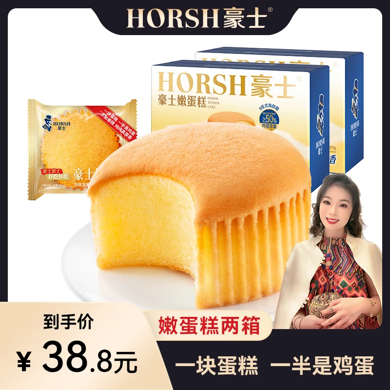 【郭萌萌专属】【嫩蛋糕新品】满满鸡蛋糕早餐面包解馋零食0香精糕点