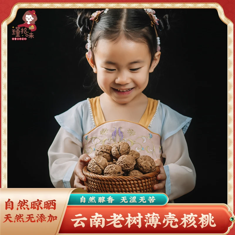 云南深山老树薄壳核桃无添加无漂白原味营养孕妇专用山核桃3斤5斤