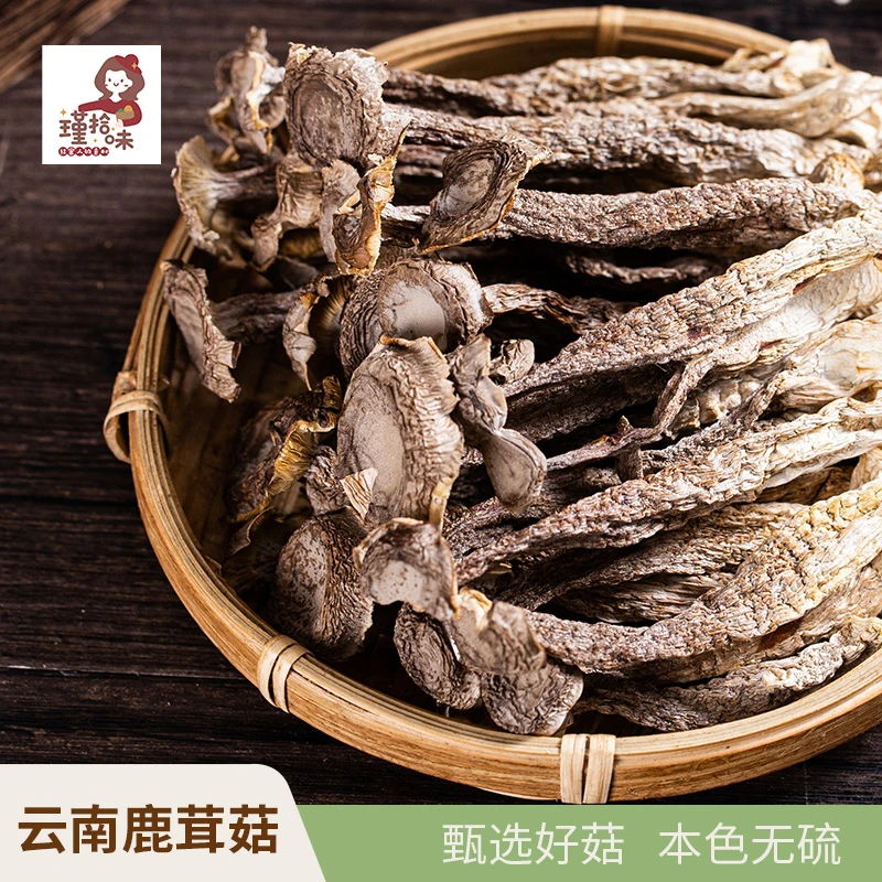 云南特产鹿茸菇干货精选200g干锅爆炒煲汤食材脆脆菇食用新鲜营养