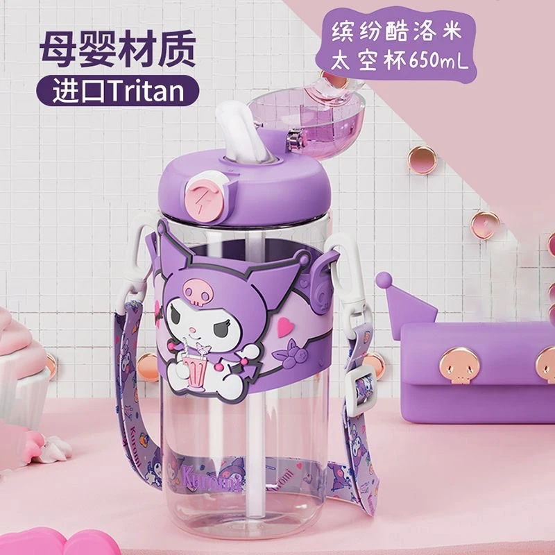 库洛米水杯儿童上学专用夏天可爱tritan吸管杯女生网红三丽鸥杯子