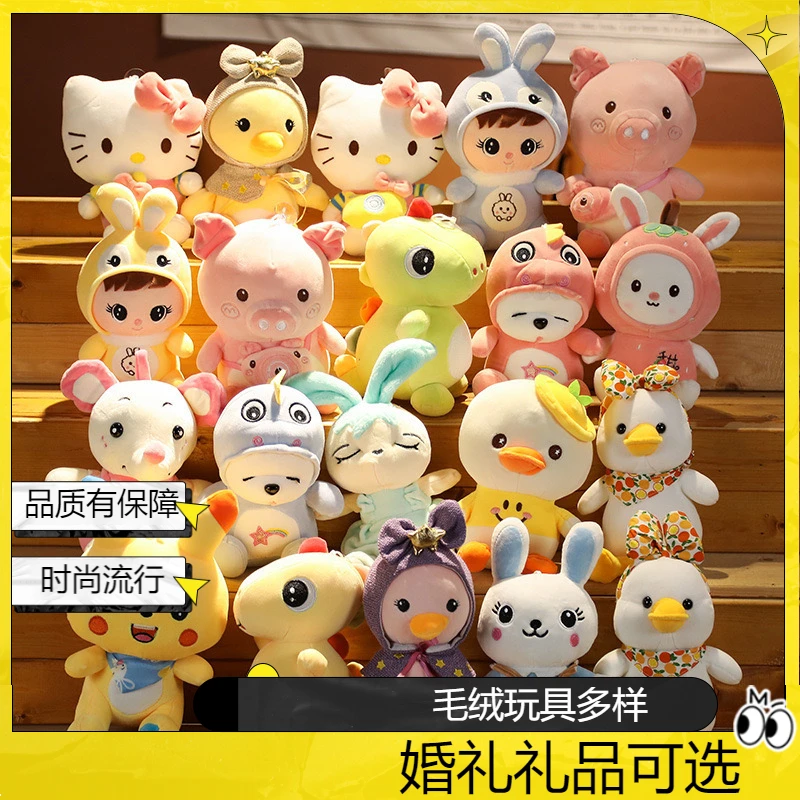 101-200中古毛绒玩具默认微瑕微脏
