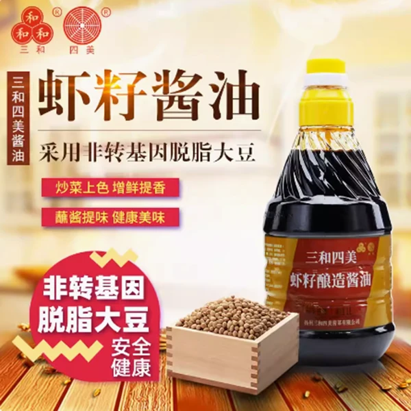 三和四美虾子酱油手工酿造调料虾籽生抽1L扬州特产拌菜调味品
