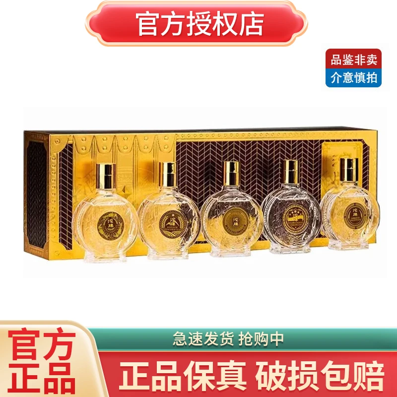 沱牌沱牌酒 沱牌获奖纪念小礼盒 浓香型白酒 60度 100ml×5瓶