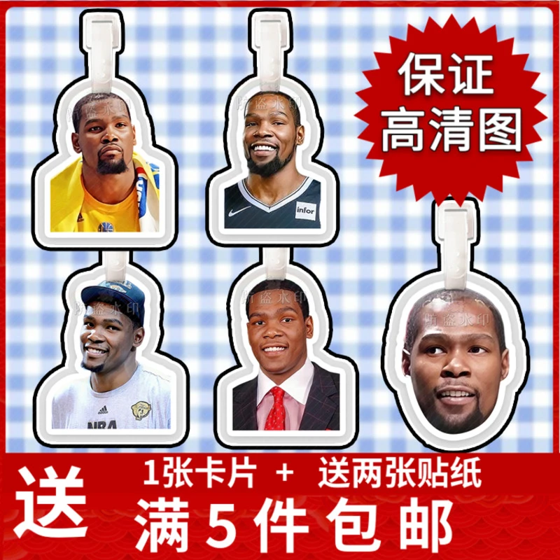 杜兰特行李箱行李牌书包挂件挂链挂饰吊饰挂牌吊牌周边定制定做