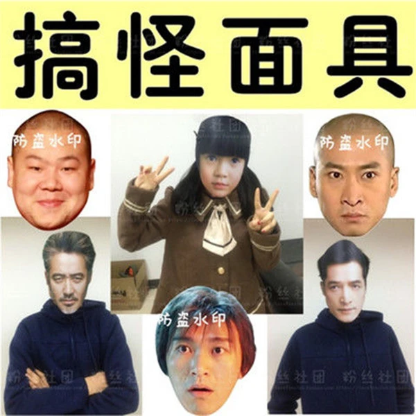 丁真 抖音直播婚礼搞怪面具圣所演唱会应援周边定制定做