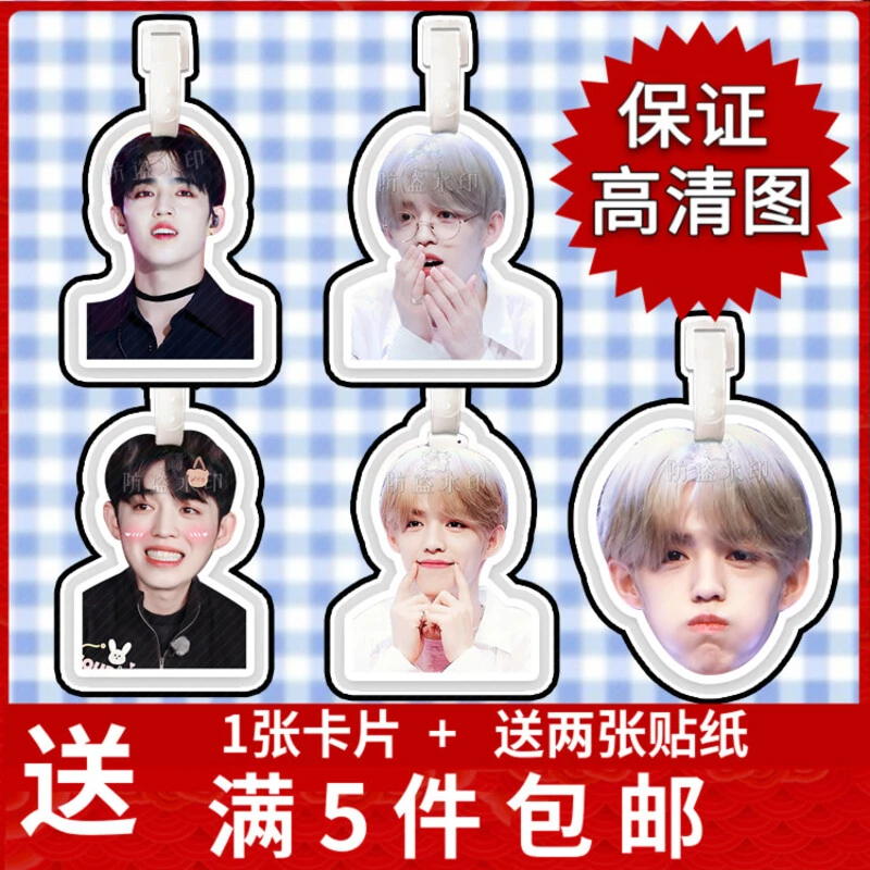 崔胜澈行李箱行李牌书包挂件挂链挂饰挂牌定制定做周边定制定做