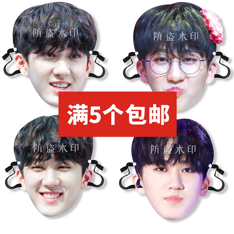 straykids 徐彰彬抖音直播婚礼恶搞搞怪面具应援周边来图定制