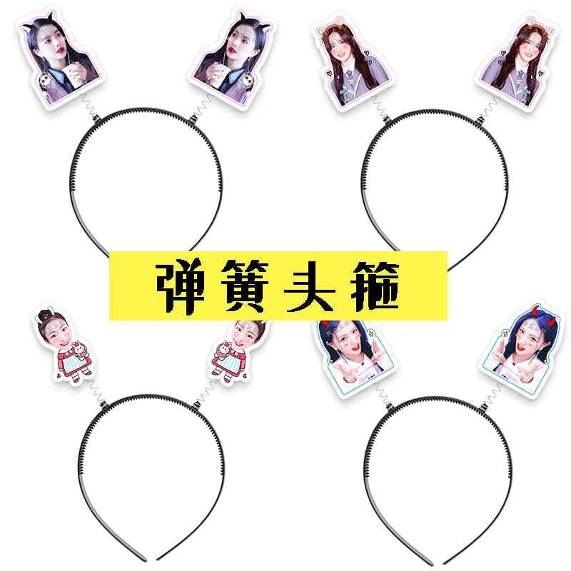 安崎金子涵乃万刘雨昕喻言谢可寅王承渲弹簧头箍定制