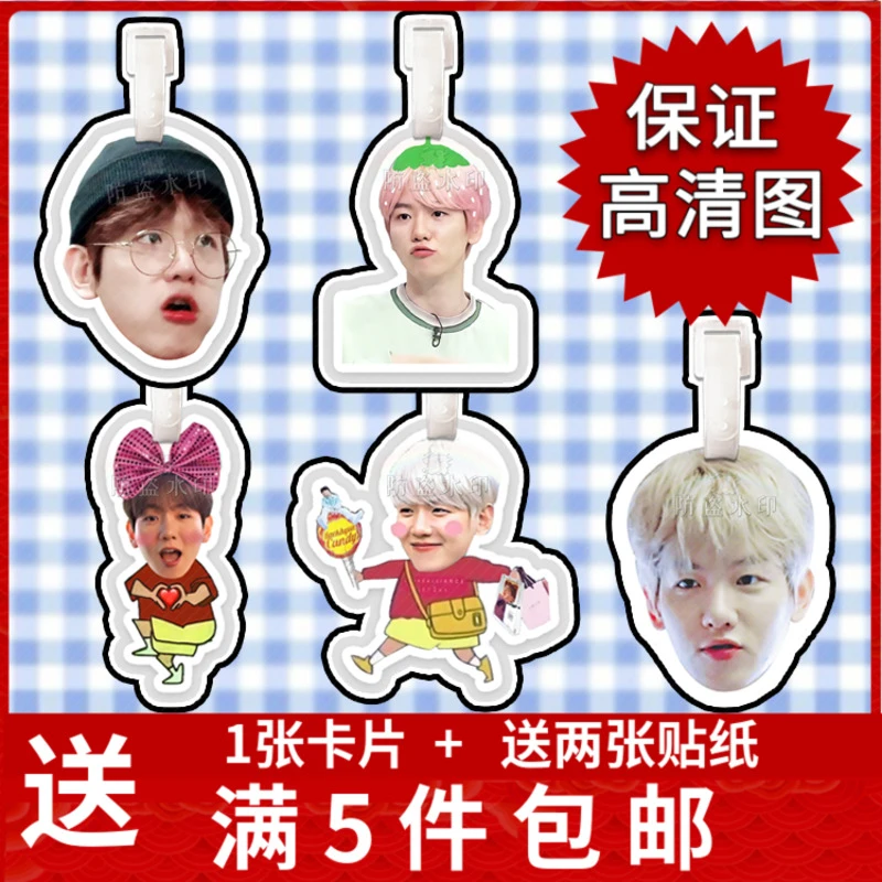 边伯贤 行李牌书包挂件挂牌吊牌演唱会应援周边定制定做