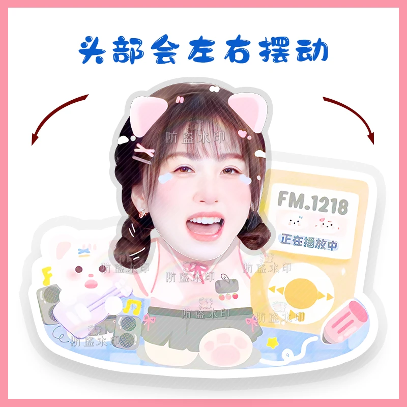 虞书欣电动摇头桌面摆件摇摇乐立牌摇摆件卡纸塑封来图定制