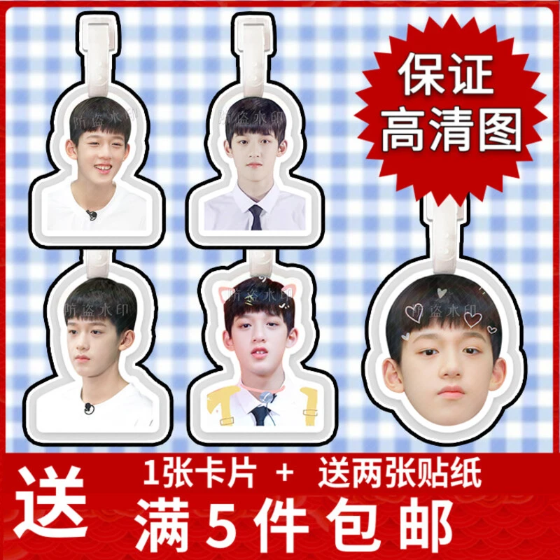 官俊臣行李箱行李牌书包挂件挂链挂饰吊饰挂牌吊牌周边定制定做