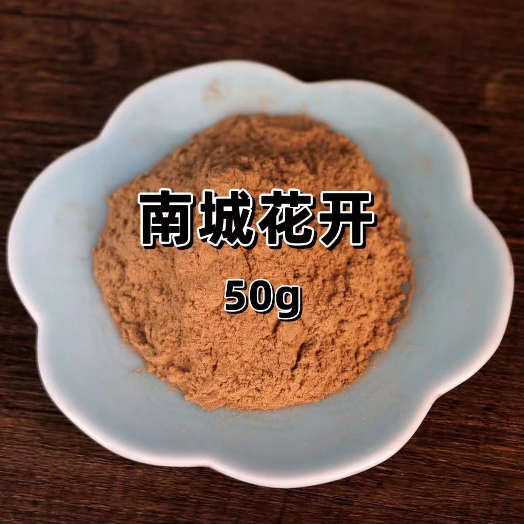 南城花开香粉 50g（手作系列非流水线）香篆打篆居家室内薰香