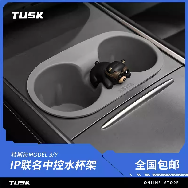 tuskTUSK特斯拉焕新版model3y中控硅胶水杯架杯垫特斯拉车饰2025