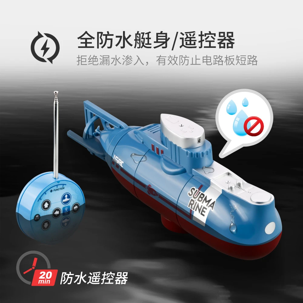 遥控潜水艇玩具可下水可潜水遥控船鱼缸玩具迷你模型玩具水中悬停