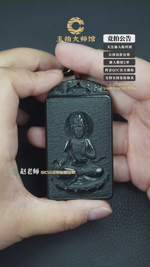 【闪购商品】和田玉吊坠(不含链)未镶嵌和田玉观音