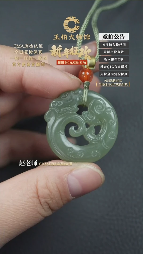 【闪购商品】和田玉吊坠(不含链)未镶嵌和田玉龙