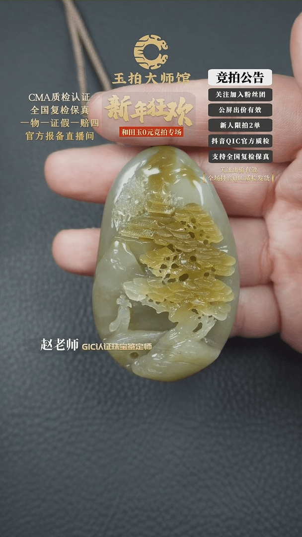 【闪购商品】和田玉吊坠(不含链)未镶嵌和田玉山水