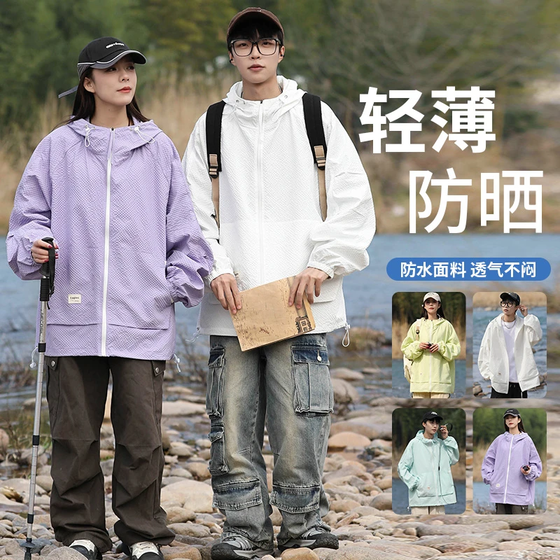 尊圻夏季情侣款防晒衣防紫外线UPF50+速干透气连帽户外运动风6882