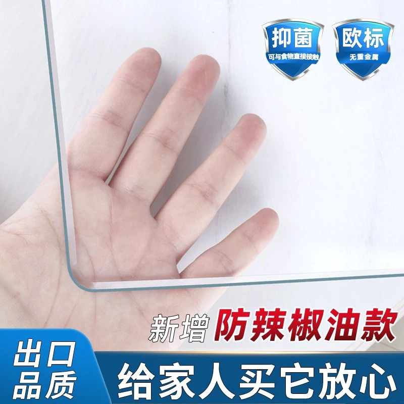 家用圆形抑菌防水防油网红透明PVC软玻璃桌布桌子塑料长方形桌垫