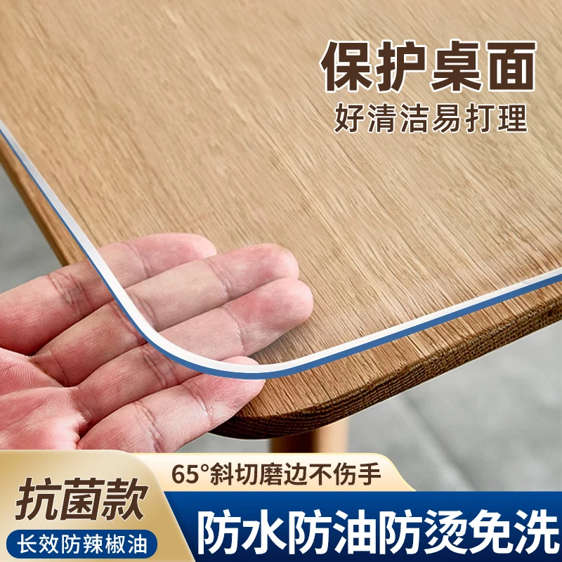 2.0防辣油长方形桌布透明PVC桌垫防油防水餐桌桌面垫透明茶几胶垫