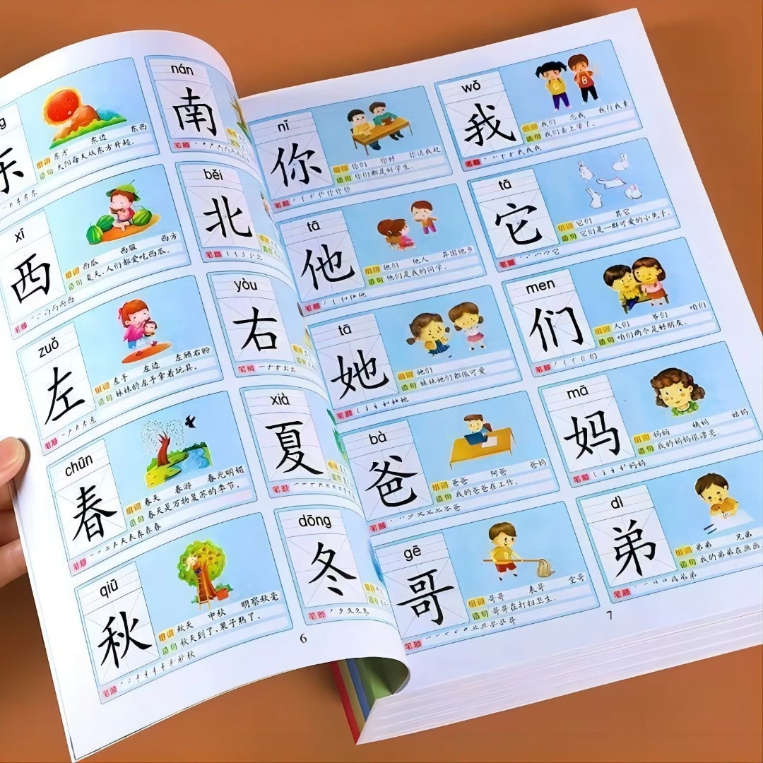 识字大王3000字正版幼儿早教启蒙儿童学龄前幼儿园认字书汉字拼音