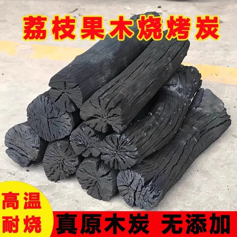 表妹推荐正宗荔枝果木炭家用无烟烧烤碳专用室内 纯木炭菊花